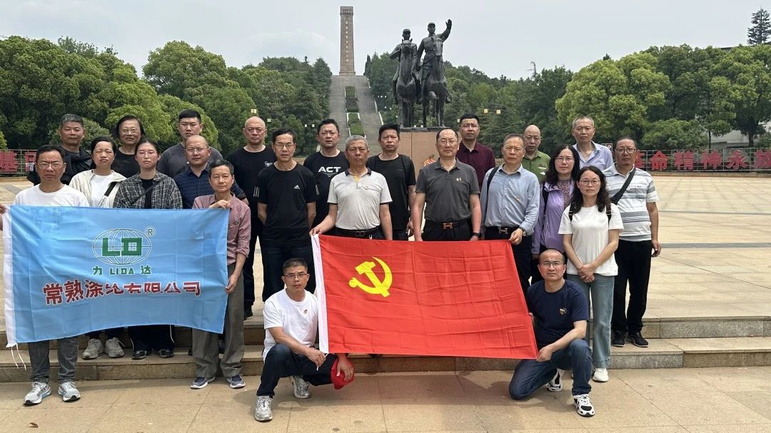Ang sangay ng partido ng Changshu Polyester Co, Ltd ay nag -organisa ng pagbisita sa Su Nan Anti Japanese War Victory Monument at ang Bagong Fourth Army Memorial Hall